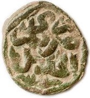 Pul "Flower rosette" - temp. Jani Beg Saray al-Jadida mint obverse image