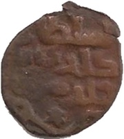 Pul - Kildi Beg Azaq mint obverse image
