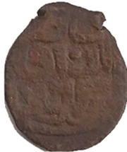 Pul - Kildi Beg Azaq mint, Mongol States, 1361-1362 reverse image