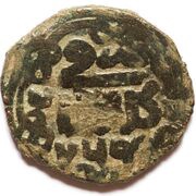 Pul "Lion to the left" - temp. Murid Gulistan mint, Mongol States, 1363 reverse image