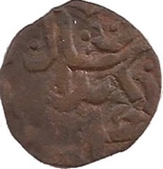 Pul - Abdallah Azaq mint, Mongol States, 1363 reverse image