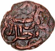 Pul - Abdallah Shehr al-Jadidah mint, Mongol States, 1363-1370 reverse image