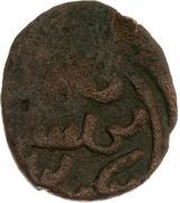 Pul - Abdallah Kosteshty-Gyrlia mint obverse image