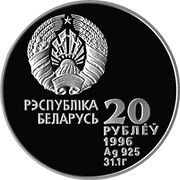 20 Roubles Gymnast Ribbon Dancer obverse image