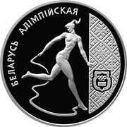 20 Roubles Gymnast Ribbon Dancer reverse image