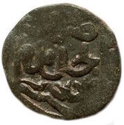 Pul - Abdallah al-Jadidah mint, Mongol States, 1369 reverse image