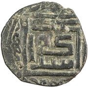 Pul "Libra type" - temp. Tochtamysh Saray al-Jadida mint, Mongol States, 1376-1395 reverse image