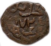 Pul "872=782" - temp. Tochtamysh Qrim al-Jadidah mint obverse image