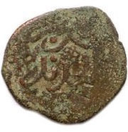 Pul "Glass-like tamga, 3rd type" temp. Shadi Beg al-Jadidah mint, Mongol States, 1405 reverse image
