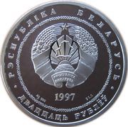 20 Roubles Belarus-Russia Community obverse image