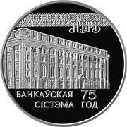 20 Roubles Banking system reverse image