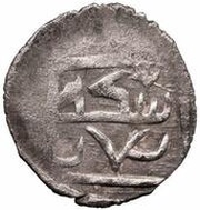 Dirham - anonymous Bilar mint, Mongol States, 1260-1293 reverse image