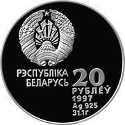 20 Roubles Ice Hockey obverse image