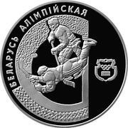 20 Roubles Ice Hockey reverse image