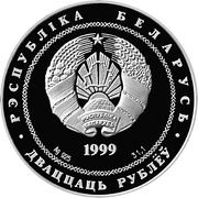 20 Roubles 80th Anniversary of the Financial system obverse image