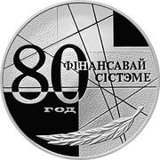20 Roubles 80th Anniversary of the Financial system reverse image