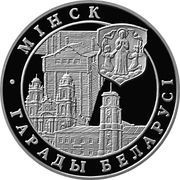 20 Roubles Minsk reverse image