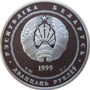 20 Roubles Christianity (In The Orthodox Religion) obverse image