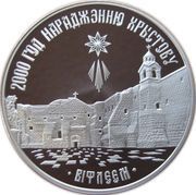 20 Roubles Christianity (In The Orthodox Religion), Belarus, 1999 reverse image
