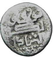 Dirham - Toqta Khwarizm mint obverse image