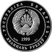 20 Roubles The church of Sts Boris and Gleb obverse image