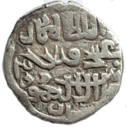 Dirham "Dang" - Jani Beg Saray al-Jadida mint obverse image