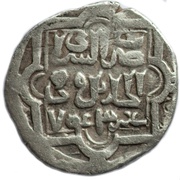 Dirham "Dang" - Jani Beg Saray al-Jadida mint, Mongol States, 1342-1345 reverse image