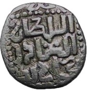 Dirham "Dang" - Jani Beg Khwarizm mint obverse image