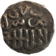 Dirham "Dang" - Jani Beg Saray al-Jadida mint, Mongol States, 1342-1347 reverse image