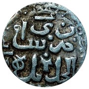 Dirham "Dang" - Jani Beg Saray al-Jadida mint, Mongol States, 1342-1357 reverse image