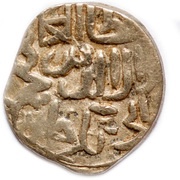 Dirham "Dang" - Jani Beg two obverses of Saray al-Jadida type obverse image