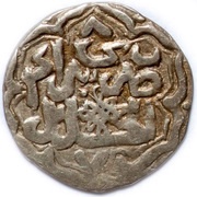 Dirham "Dang" - Jani Beg Saray al-Jadida mint, Mongol States, 1348 reverse image