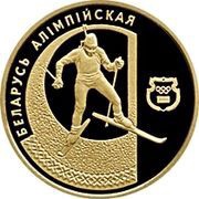 50 Roubles Biathlon reverse image