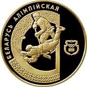 50 Roubles Ice Hockey reverse image