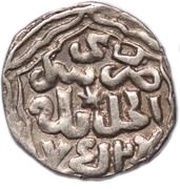 Dirham "Dang" - Jani Beg Saray al-Jadida mint, Mongol States, 1352 reverse image
