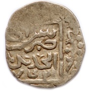 Dirham "Dang" - Jani Beg Saray al-Jadida mint, Mongol States, 1352 reverse image