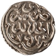 Dirham "Dang" - Berdi Beg Saray al-Jadida mint, Mongol States, 1357-1359 reverse image