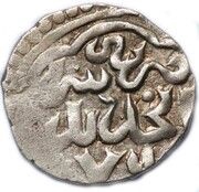 Dirham "Dang" - Nawruz Beg Saray al-Jadida mint, Mongol States, 1360 reverse image