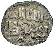 Dirham "Dang" - Nawruz Beg Saray al-Jadida mint obverse image