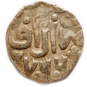 Dirham "Dang" - Khizr Azaq mint, Mongol States, 1361 reverse image