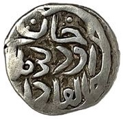 Dirham "Dang" - Ordu Melik Azaq Mint obverse image