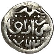 Dirham "Dang" - Ordu Melik Azaq Mint, Mongol States, 1361 reverse image