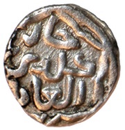 Dirham "Dang" - Kildi Beg Azaq mint obverse image