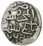 Dirham "Dang" - Abdallah Yangi Shahr al-Mahrusa mint reverse image
