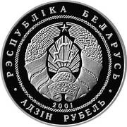 1 Rouble Freestyle obverse image