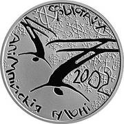 1 Rouble Freestyle reverse image