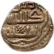 Dirham "Dang" - Jani Beg - without date Transcaucasia mintage in the name of Gulistan mint, Mongol States, 1366 reverse image