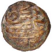 Dirham "Dang" - Aziz Shaykh Gulistan mint, Mongol States, 1366 reverse image