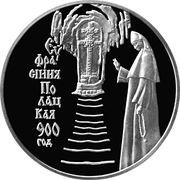 1 Rouble Euphrosyne of Polotsk, Belarus, 2001 reverse image