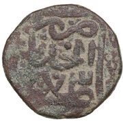 Pul "Bird-head tamga" - Muhammad al-Jadida mint, Mongol States, 1368-1375 reverse image